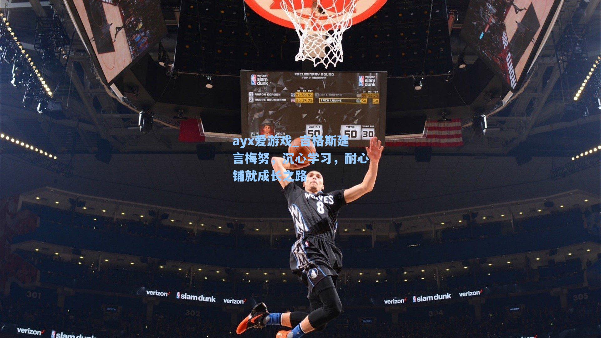 ayx爱游戏_吉格斯建言梅努，沉心学习，耐心铺就成长之路