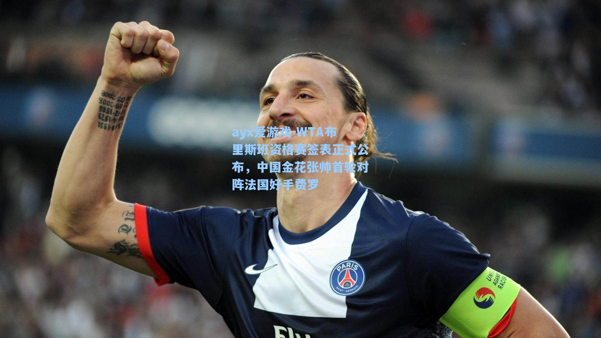 WTA布里斯班资格赛签表正式公布,中国金花张帅首轮对阵法国好手费罗