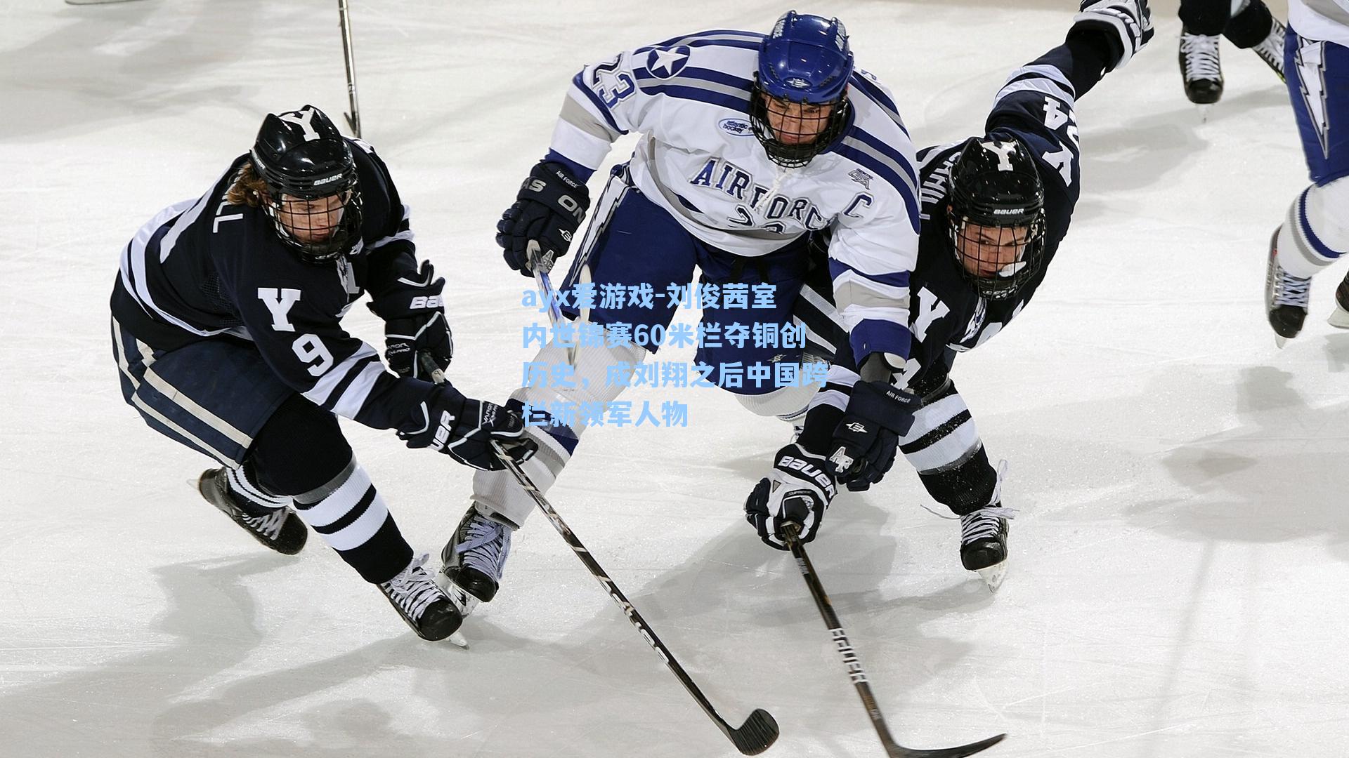 刘俊茜室内世锦赛60米栏夺铜创历史，成刘翔之后中国跨栏新领军人物