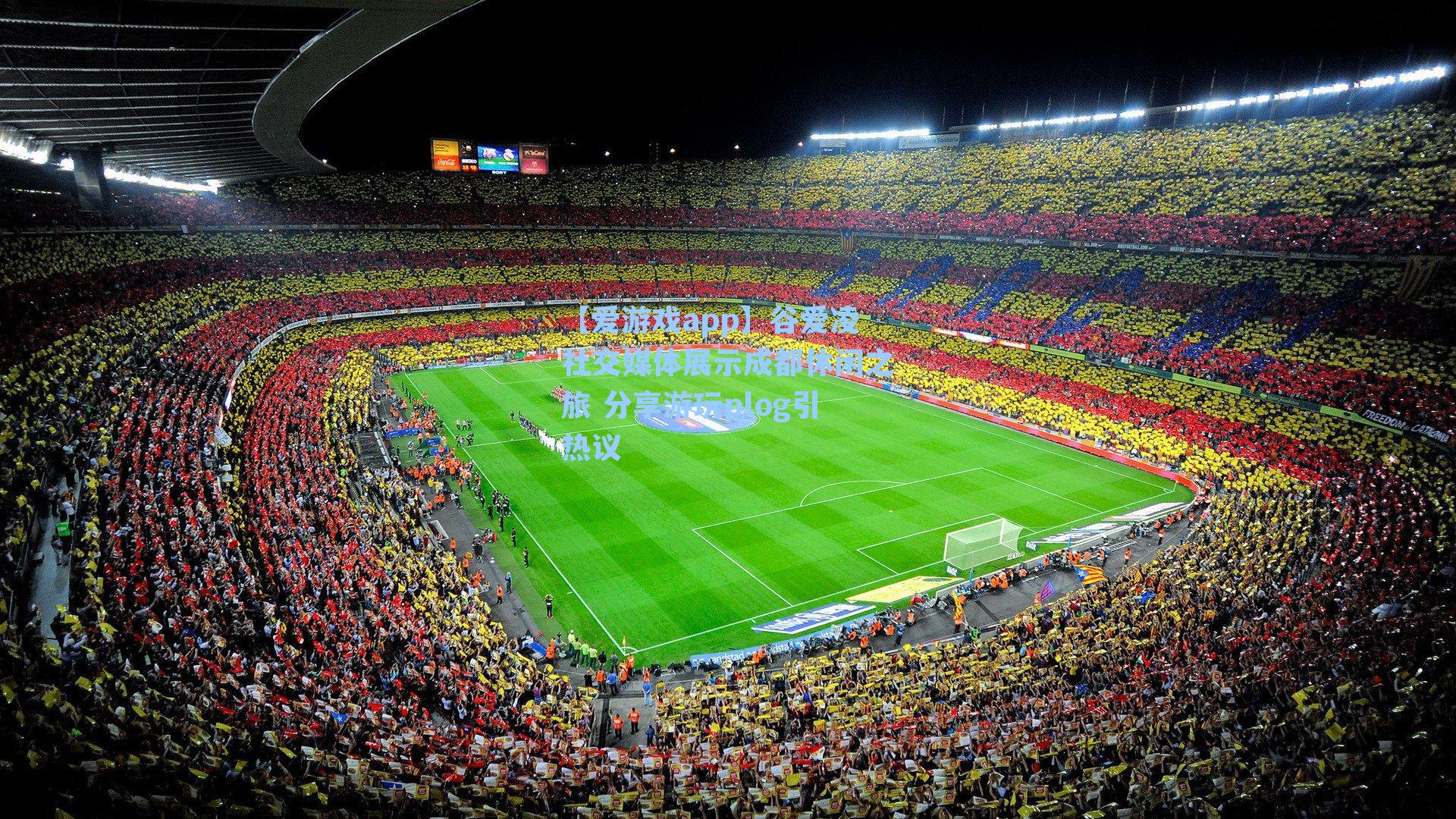 谷爱凌社交媒体展示成都休闲之旅 分享游玩plog引热议