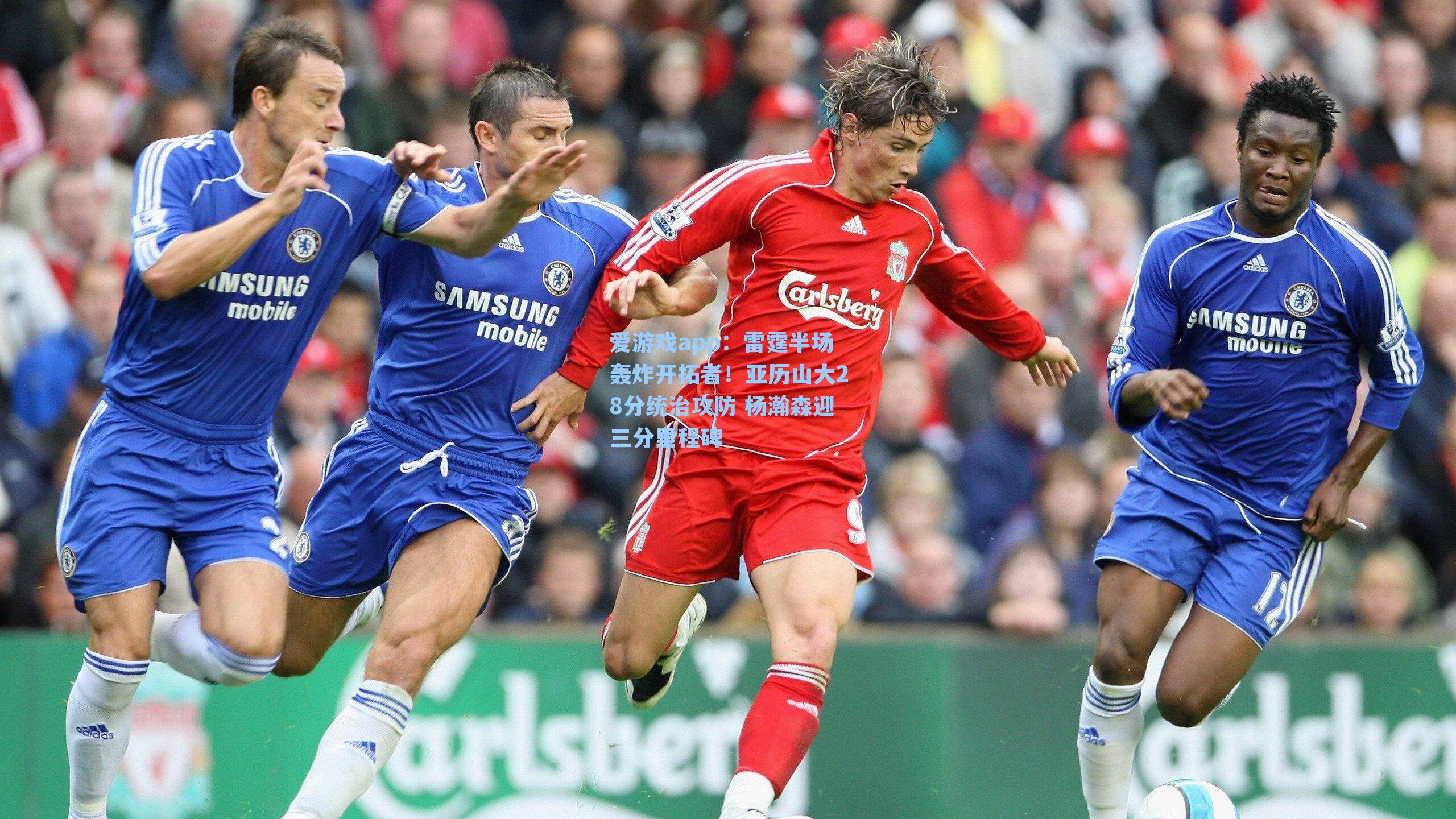 雷霆半场轰炸开拓者！亚历山大28分统治攻防 杨瀚森迎三分里程碑