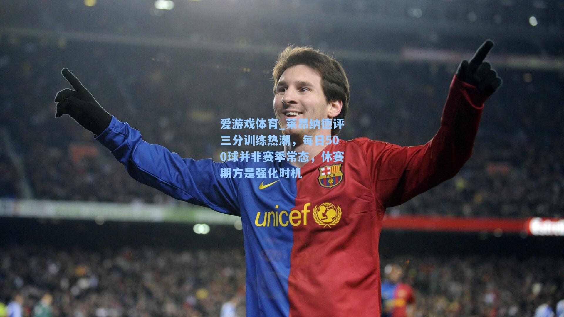 莱昂纳德评三分训练热潮,每日500球并非赛季常态,休赛期方是强化时机