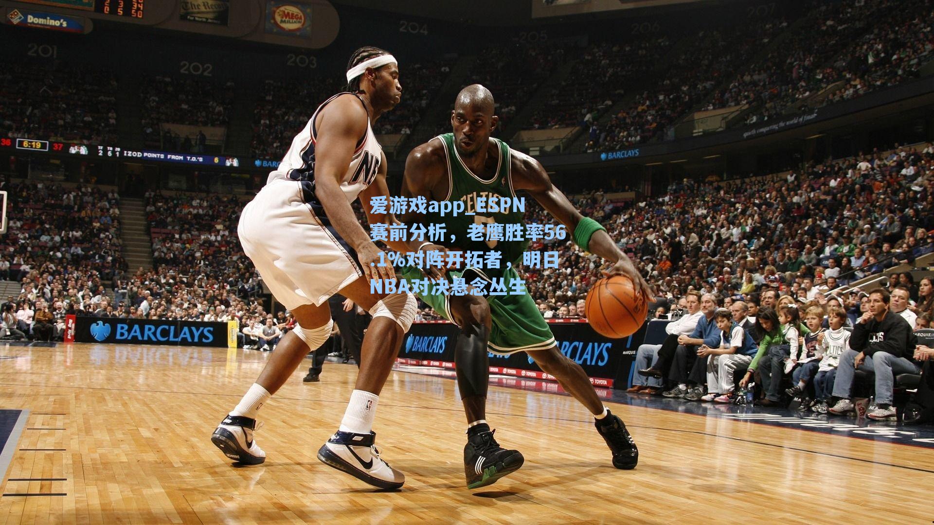 ESPN赛前分析,老鹰胜率56.1%对阵开拓者,明日NBA对决悬念丛生