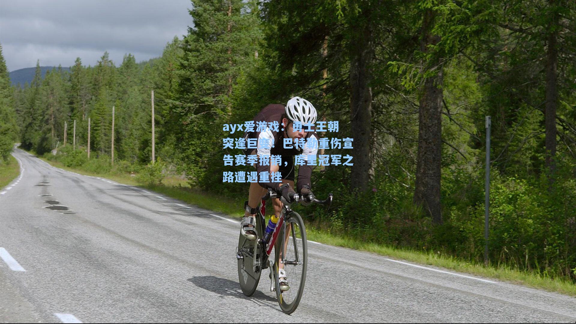 勇士王朝突逢巨变!巴特勒重伤宣告赛季报销,库里冠军之路遭遇重挫